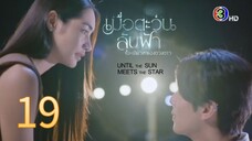 Until The Sun Meets The Star - Ep 19 Fenale