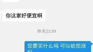 我感觉我迟早要被这些淘宝客服给笑s哈哈哈哈哈哈哈嗝~