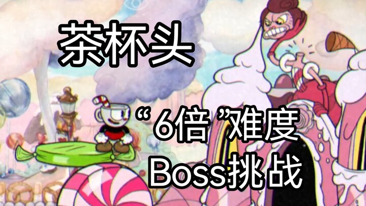 Thử thách độ khó gấp 6 trong Cuphead: Con trùm này là người à! Gần đạt tới cảnh giới thần thánh rồi!