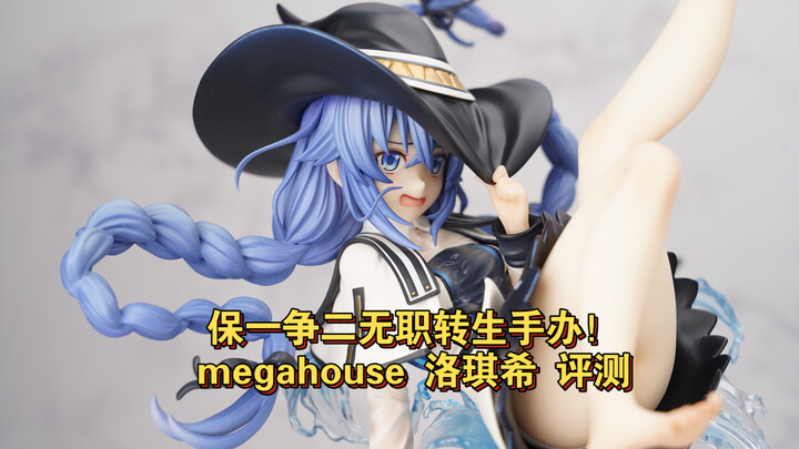 บุ๊นมือเทพเหมือนล็อกฮี! รีวิวบุ๊น 1/7 ล็อกฮี จากเรื่อง “ชาติหลังกลายเป็นสไลม์” โดยบันได