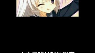 二次元新规矩