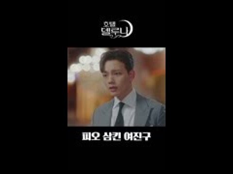 여진구 목소리에 피오 말투