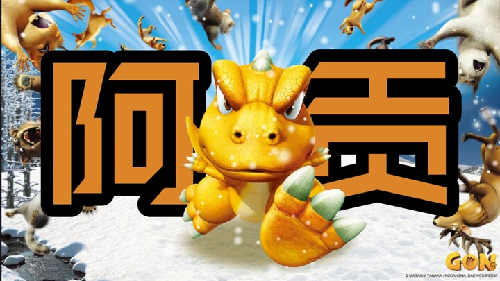 “不收徒收坐骑 ” 童年最早的“龙傲天”主角