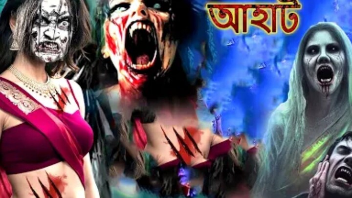 3/ Episode রাতের নীরবতা আর ভয়ের কাঁপুনি _ Aahat (Bengali) _ আহাত সিরিয়াল _ Horror Show(1080P_HD)