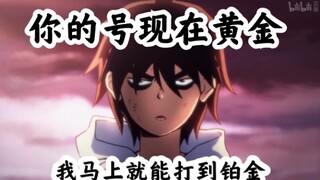 ［刺客伍六七］别生气啊，你的号现在黄金。