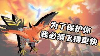 因为一集动画人气飙升，动画游戏两开花，疾风之翼，天空霸主