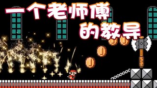 【超级小桀】老师傅告诉你怎么做项目！