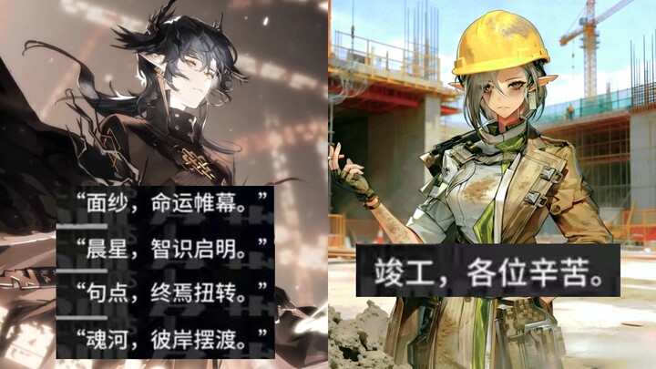 Why is there such a huge disparity in the tone of their lines, even though they’re all succubi? [Ark