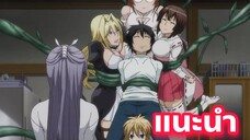 แนะนำอนิเมะฮาเร็ม ที่คุณนั้นไม่ควรผลาด Sekirei: Pure Engagement