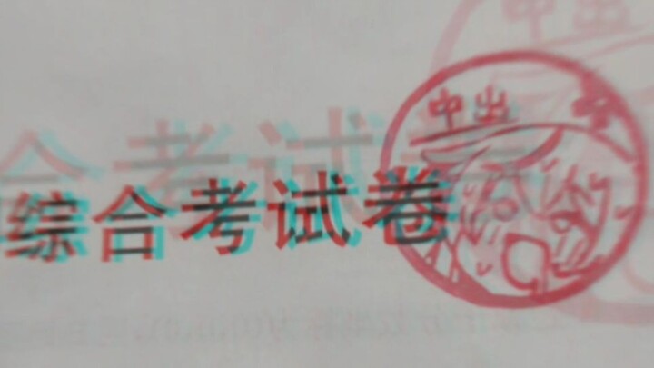 [Audition] What's in there??