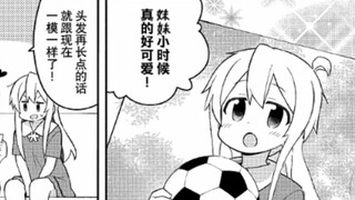 其实小寻子只多了头发