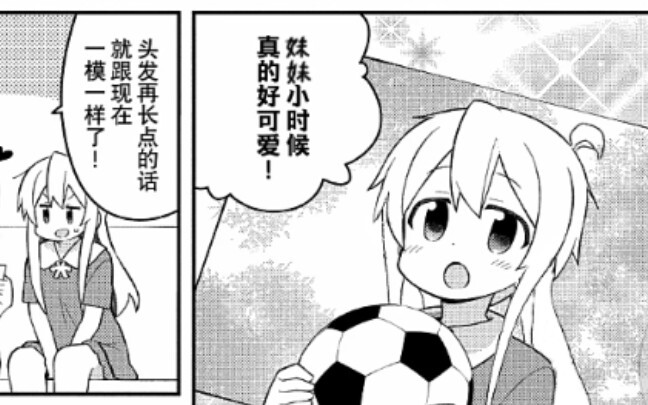 其实小寻子只多了头发