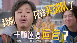 [STN Express الموسم 6 الحلقة 26] هل يمكنك أن تصبح مديرًا لرياضة eSports في League of Legends بمجرد ا