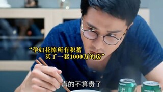 孕妇买房被骗光所有积蓄，老公被当场气晕