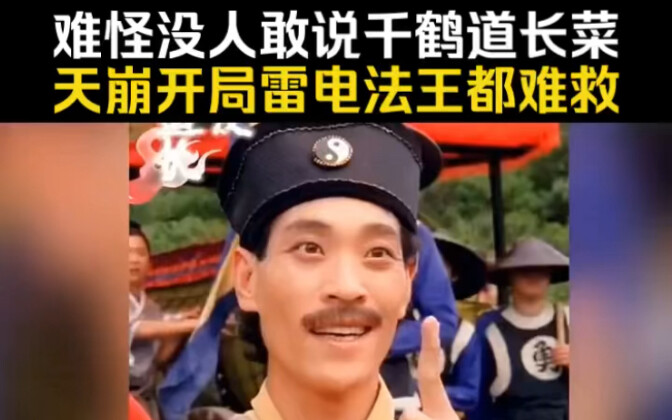 Holy cow, no wonder no one’s talking about Daoist Qianhe’s disastrous opening—guess even the Thunder