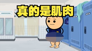 Mọi người trong chương trình xyanua đều có cơ bắp nhưng đôi chân gầy gò của họ chỉ được làm từ chiếc