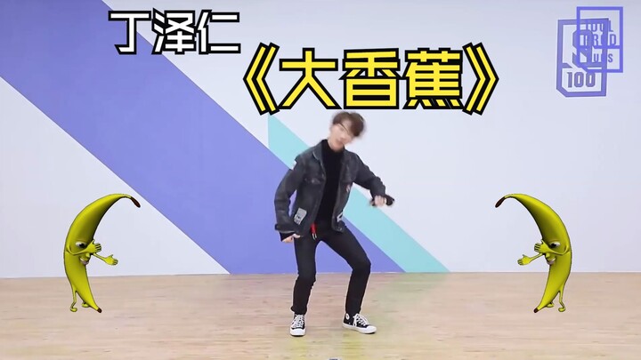 ⚡ Ding Zeren menari Pisang Besar