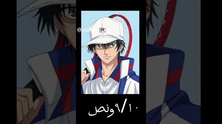 خالي يقيم شخصيات امير التنس part 2 #امير_التنس #فان_باور  Prince of Tennis