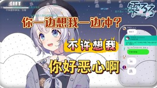 你一边想我一边冲？红豆泥逆天！【雫るる】