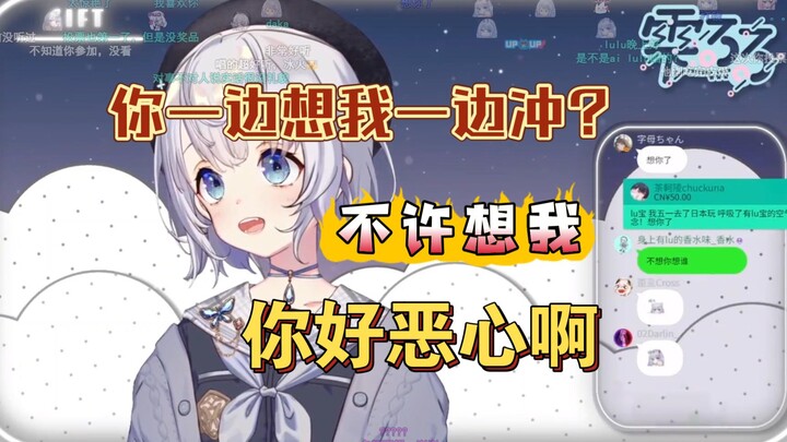你一边想我一边冲？红豆泥逆天！【雫るる】