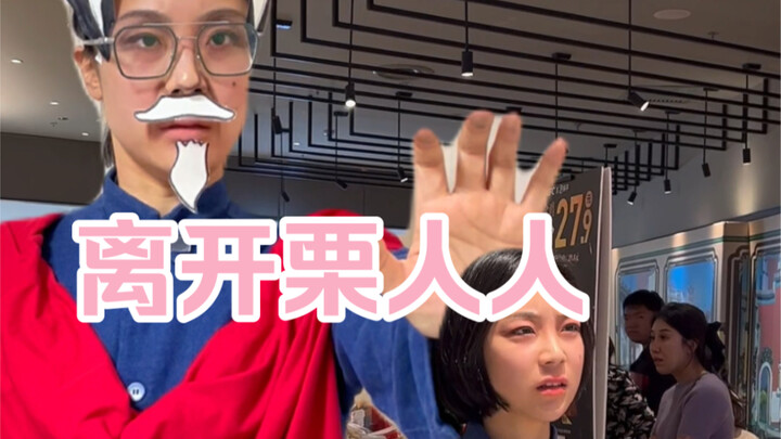 Help me, Grandpa KFC!