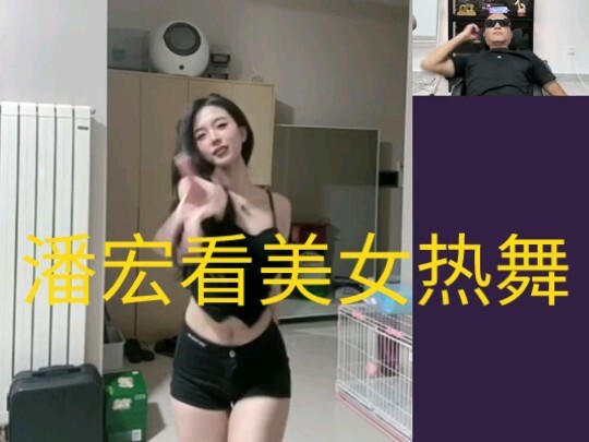 Phan Hồng bị chị dâu tố cáo vì xem một người phụ nữ xinh đẹp nhảy múa