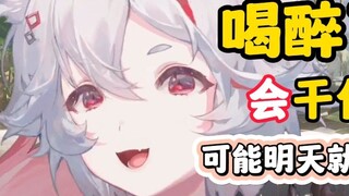 When the anchor pulls up a drunk fan to connect with the microphone [Wumi]