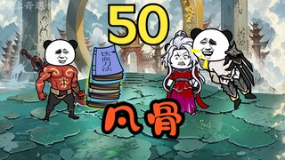 九幽魔修的药园，那老夫再来一刀