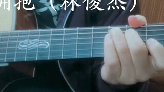 [Demonstrasi lambat solo gitar] Pelukan dari belakang ke belakang (JJ Lin)