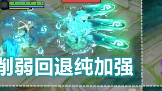 Zhuge Liang has been changed to pure enhancement! Donghuang's tank support has been changed to a mag