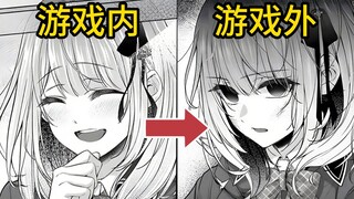 Vô tình gặp một cô gái xinh đẹp bị bắt nạt? Hóa ra là nữ chính với cái kết bi thảm! [Gợi ý truyện tr
