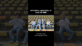 선우가 말아주는 시네마틱 퍼포먼스 ✨ 〈누난 너무 예뻐〉 #MYARTiFILM #마이아티필름 #시네마틱퍼포먼스 #Mnet #엠넷 #THEBOYZ #선우 #정다빈