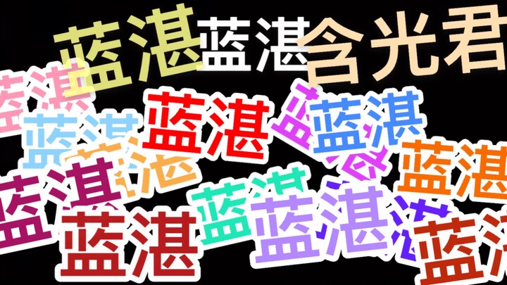 【ฉินชิงหลิ่ง | เว่ยอู๋เซี่ยน】เว่ยอู๋เซี่ยนขี้เล่นน่ารักก็มีสองมาตรฐานเหมือนกันนะ (วิดีโอยาวหน่อย)