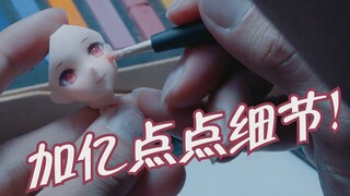给手办加亿点细节【虾米手办诞生记】制作Vlog!~
