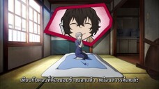 Bungou Stray Dogs ภาค 1 ตอนที่ 2 ซับไทย