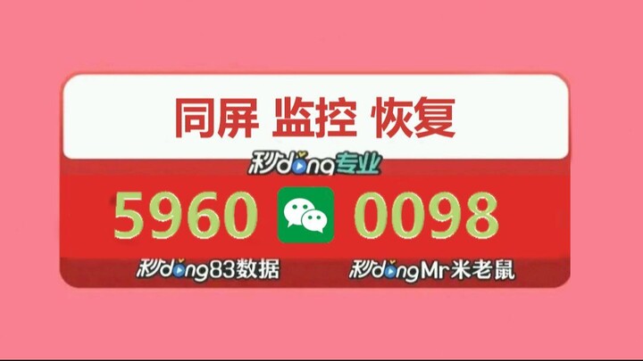 远程实时同步对方微信聊天内容➕微信𝟱𝟵𝟲𝟬𝟬𝟬𝟵𝟴(同屏手机软件怎么看对方手机信息)