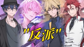 “反派也可以有纯爱与救赎！你们四个都要好好的啊！！”【时光代理人｜v斐&枭辰】
