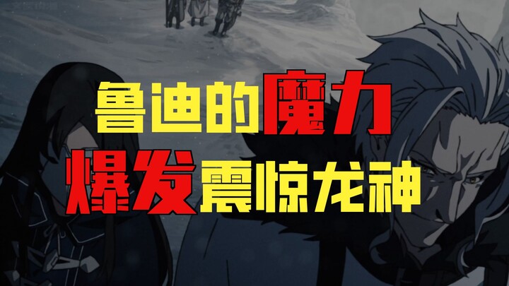 The Strongest Jobless Being: The First Dragon God’s Son