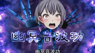 🐧幽冥阴波功🐧