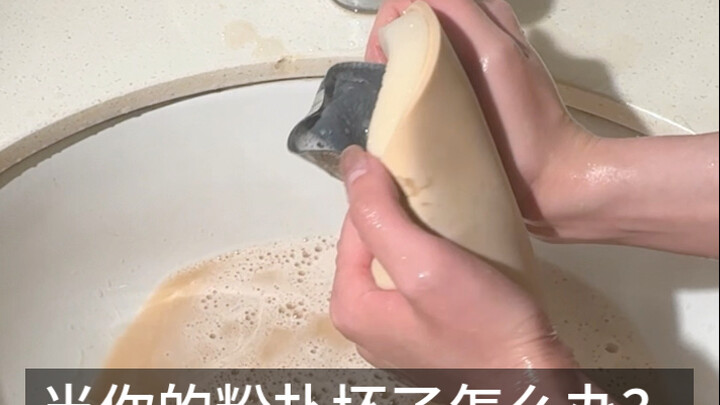 What do you do when your powder puff breaks? No worries—there’s still a way to save it!