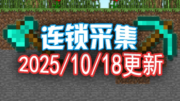 Chain Collection Update on Oct 18: Added one-tap animal feeding, button hiding feature, stealth togg