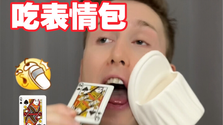 คนฝรั่งเศสกินอีโมจิ! อาหารแปลกๆ ที่คุณไม่เคยกินมาก่อน ดูคล้ายมั้ย?? กินอีโมจิด้วยอีโมจิ ตอนที่ 11