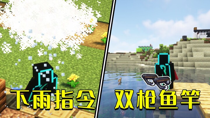 Minecraft: 5 mẹo nhỏ hữu ích – bị mưa dầm cả ngày thì cảm giác thế nào?