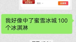 Follow-up on the 100 Free Ice Creams