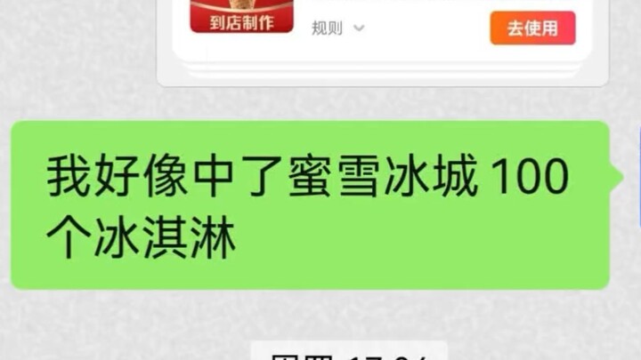 Follow-up on the 100 Free Ice Creams