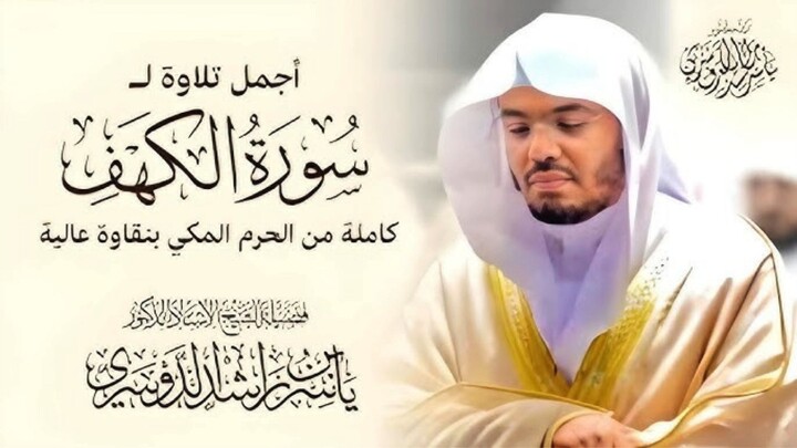 sura mumenun