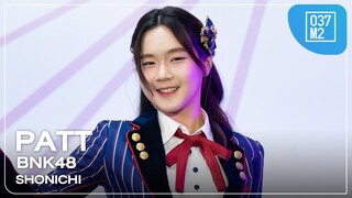 BNK48 Patt - วันแรก (Shonichi) @ 𝑩𝑵𝑲𝟒𝟖 𝟕𝒕𝒉 𝑨𝒏𝒏𝒊𝒗𝒆𝒓𝒔𝒂𝒓𝒚 – SPECIAL SHOW – [Fancam 4K 60p] 240602