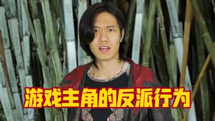 The Game Protagonist's Villainous Actions