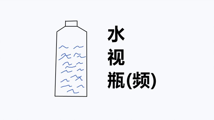 Đây có lẽ là video nhạt nhất trên toàn Bilibili.