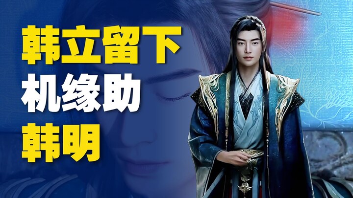 Han Li returned home after entering the spirit world, but only one of his old friends remained.